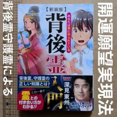 【hide】深見東州 これから始まる芦ノ湖ロマン 2026年最新】深見東州の人気アイテム - メルカリ