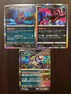 ポケモンカード　モルペコ　ファイヤー　アラブルタケ　まとめ売り