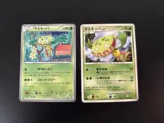 ポケモンカード マスキッパ 2枚セットのサムネイル