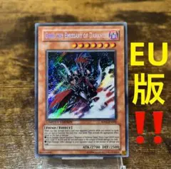 遊戯王 EU版 冥府の使者ゴーズ RP02 シク❗️