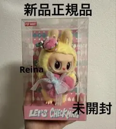 [新品，未開封]POP MART LET'S CHECKMATE ぬいぐるみ 楽天市場】THE MONSTERS Let's Checkmate ぬいぐるみ : POP MART