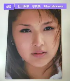 2025年最新】石川梨華の人気アイテム - メルカリ