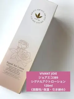ビーバンジョア ジョアエコ　シグナルアクトローション　弱酸性保湿引き締め　薔薇のサムネイル