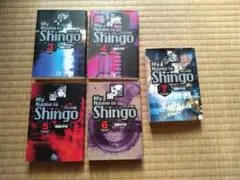 My Name is Shingo 3-7巻セット 楳図かずお