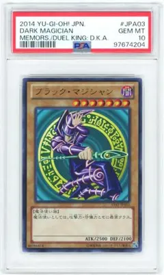 遊戯王 モリンフェン 初期 PSA10 - メルカリ