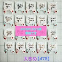 amami taro様 リクエスト 2点 まとめ商品