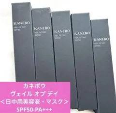 KANEBO ヴェイル　オブ　デイ SPF50・PA+++ 5本セット60g