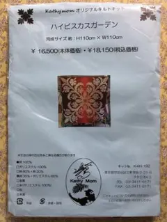 キャッシーマム、ポインセチアとヒイラギのタペストリー 約108cm×108cm キャッシーマム、ポインセチアとヒイラギのタペストリー 約108cm×108cm