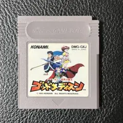 ゴッドメディスン ファンタジー世界の誕生