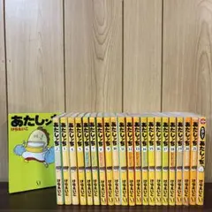 あたしンち 1〜21巻＋1冊　全巻セット　まとめ売り　漫画　本