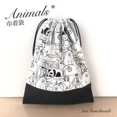 【新作】ハンドメイド 巾着袋 アニマルいっぱい
