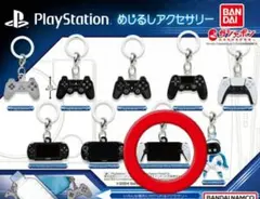 PlayStation めじるしアクセサリー