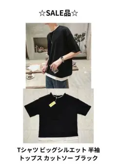 ☆SALE品☆ Tシャツ ビッグシルエット 半袖 トップス カットソー ブラック
