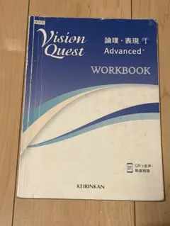 2026年最新】vision quest ワークブックの人気アイテム - メルカリ
