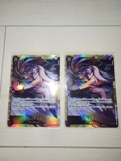 え*ヨ様 ワンピースカード　蒼海の七傑　クロコダイル　シークレット　２枚