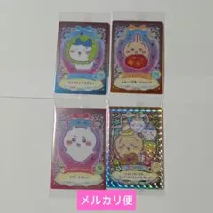 ちいかわ　ウエハース　ラッキーカードコレクション　まとめ売り 4枚セット