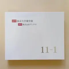 2026年最新】11-1 乳酸菌いちいちのいちの人気アイテム - メルカリ