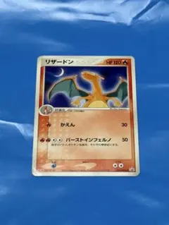 リザードン PROMO ADV-Pプロモカード 054/ADV-P - メルカリ