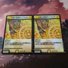 サイフォゲート