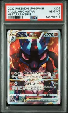 2026年最新】ルカリオvstar sar psa10の人気アイテム - メルカリ