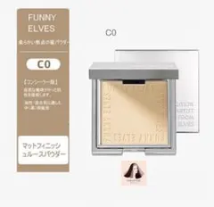 FUNNY ELVES プレストパウダー C0のサムネイル