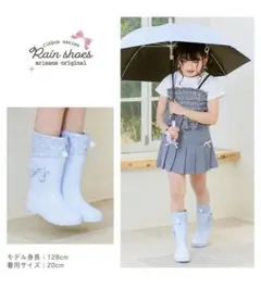 【美品】フード付き　レインブーツ　リボン　ベビーブルー　19cm