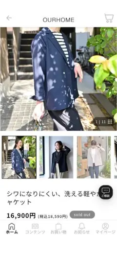 美品 OURHOME シワになりにくい、洗える軽やかジャケット ネイビー