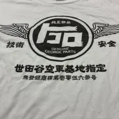 【世田谷ベース】スネークモーターズ 社長「所ジョージ」（名刺） 世田谷ベース】スネークモーターズ 社長「所ジョージ」（名刺） - メルカリ