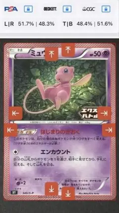 d*7様 【美品】ミュウ エクストラバトルの日 プロモ 343/S-P