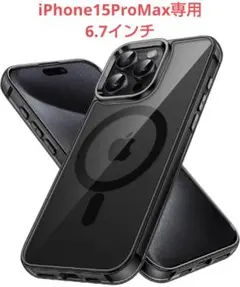 新品❣️iPhone15ProMax ブラック クリア 6.7インチ カバー