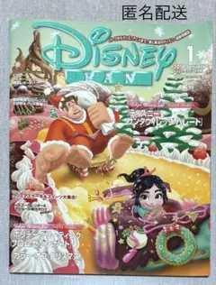 ディズニーファン 2014年1月号 Disney FAN 雑誌
