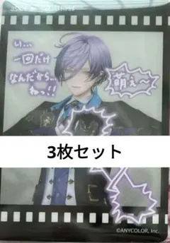 にじさんじ セブンイレブン 3SKM セブン クリアカード 榊ネス 3枚セット