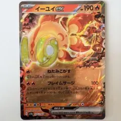 匿名配送　ポケモン　カードゲーム　ポケカ　トレカ　イーユイex sv4a