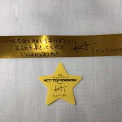 txt act:tomorrow 落下物 金テ 星　クローバー ヒュニン