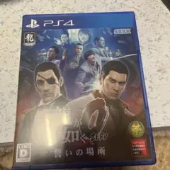 龍が如く0 誓いの場所 PS4
