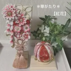つまみ細工 羽子板 木目込み鞠 【紅花】七五三 ひな祭りのサムネイル