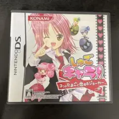 しゅごキャラ! 3つのたまごと恋をするジョーカー　DS