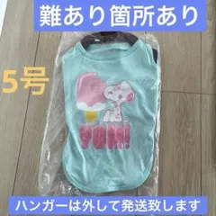 犬用 夏服 スヌーピー【難あり箇所あり】のサムネイル