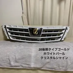2026年最新】20アルファード グリルの人気アイテム - メルカリ