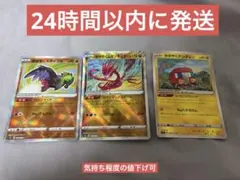 ポケモンカード かがやくルチャブル ムゲンダイナ デンヂムシ 3枚セット