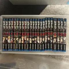 鬼滅の刃 全23巻セット