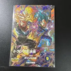 ドラゴンボールスーパーダイバーズ SDV8-069 GDR トランクス:未来
