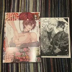【新刊】雅血の陰陽師 7巻 未読品　特典あり　①