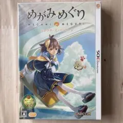 新品・未開封 3DS めがみめぐり コレクターズ・パッケージ