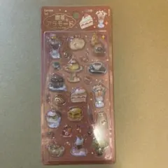 きゅるるんシール 喫茶アラモード