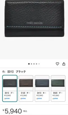 TAKEO KIKUCHI ブラック レザー キーケース/カードホルダー