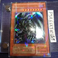 レッドアイズ・ブラックメタルドラゴン パラレル ウルトラ 2期 pp なさふ