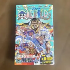 ONE PIECE 108巻　初版　ジャンプコミックス