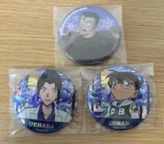 名探偵コナン　缶バッジ3点セット