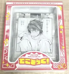 2025年最新】デスノート Lの人気アイテム - メルカリ